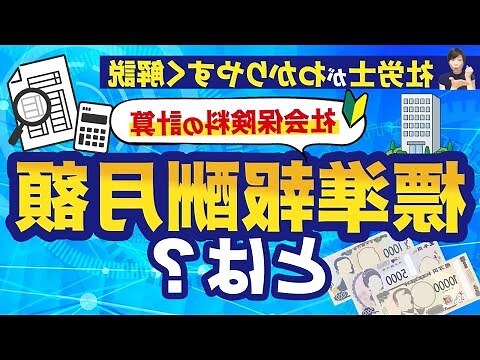 人年 計算
